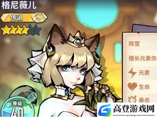 巨像骑士团格尼薇儿厉害吗 格尼薇儿技能介绍