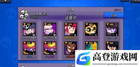 荒野乱斗7000杯升级攻略