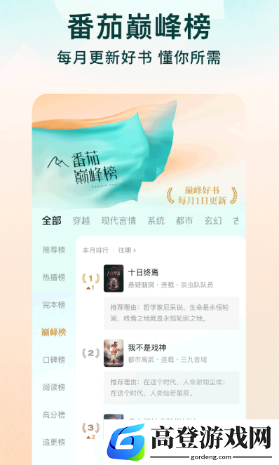 阅读app有哪些 免费的阅读软件排行榜
