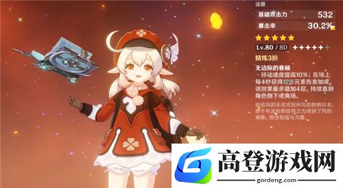 原神四风原典适合谁 四风原典搭配攻略