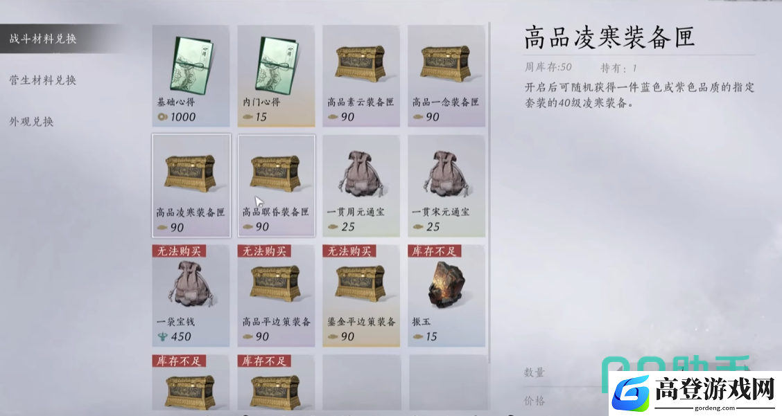 燕云十六声装备怎么获取 装备获取攻略分享​_燕云十六声