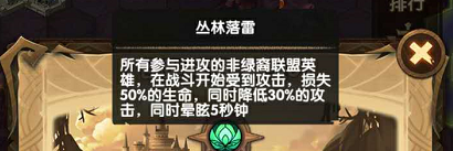 剑与远征团队远征8级城怎么打