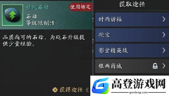 天涯明月刀手游经脉与砭石系统详解 经脉和砭石有什么用