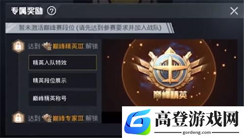 和平精英怎么为战队应援 战队应援流程