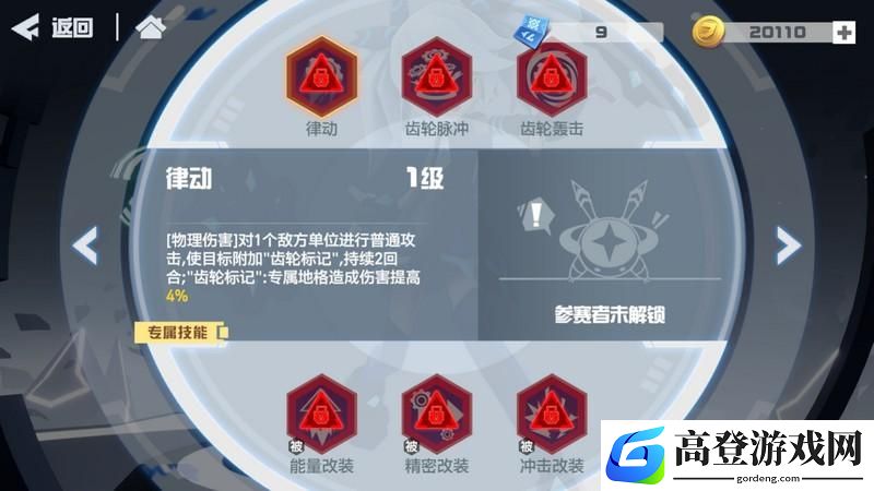凹凸世界手游罗洁特好用吗 罗洁特定位分析