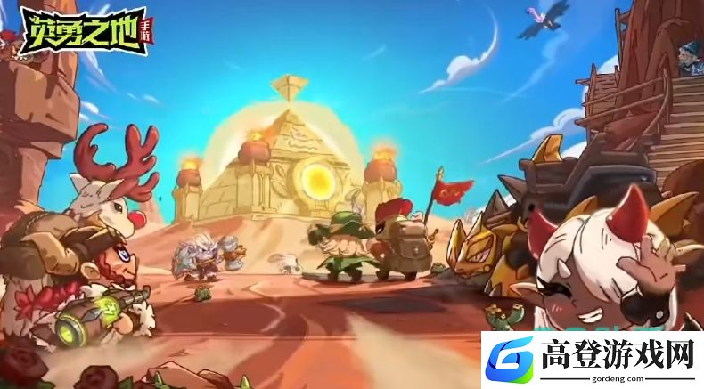 英勇之地怎么保存等级 英勇之地手游保存等级方法分享_英勇之地