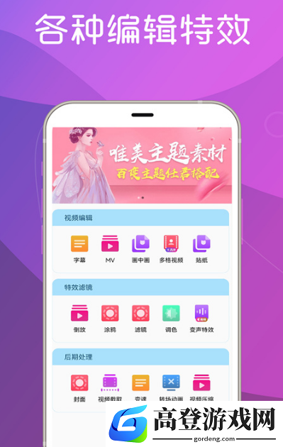 视频制作软件有哪些 免费的视频制作app合集