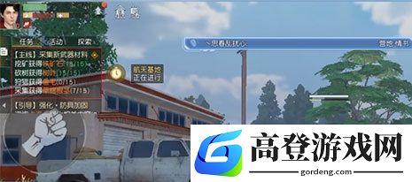 黎明觉醒原材料加工台怎么获得 在哪弄到加工台