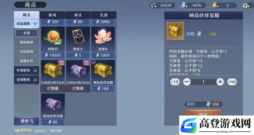 天涯明月刀手游伙伴残卷如何获得 伙伴残卷获得途径