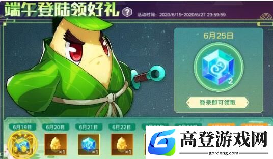 奥拉星手游端午节活动汇总