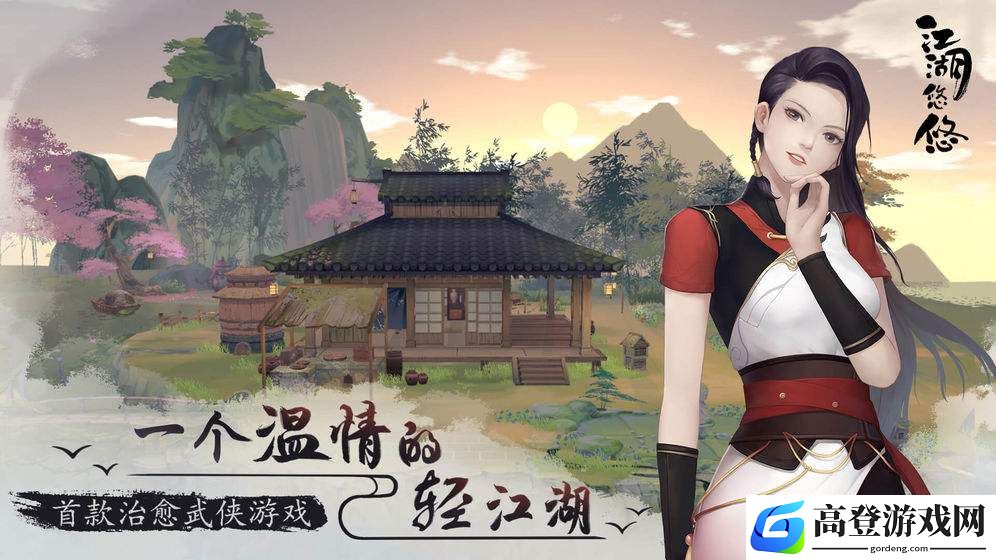 江湖悠悠什么时候上架 什么时候测试