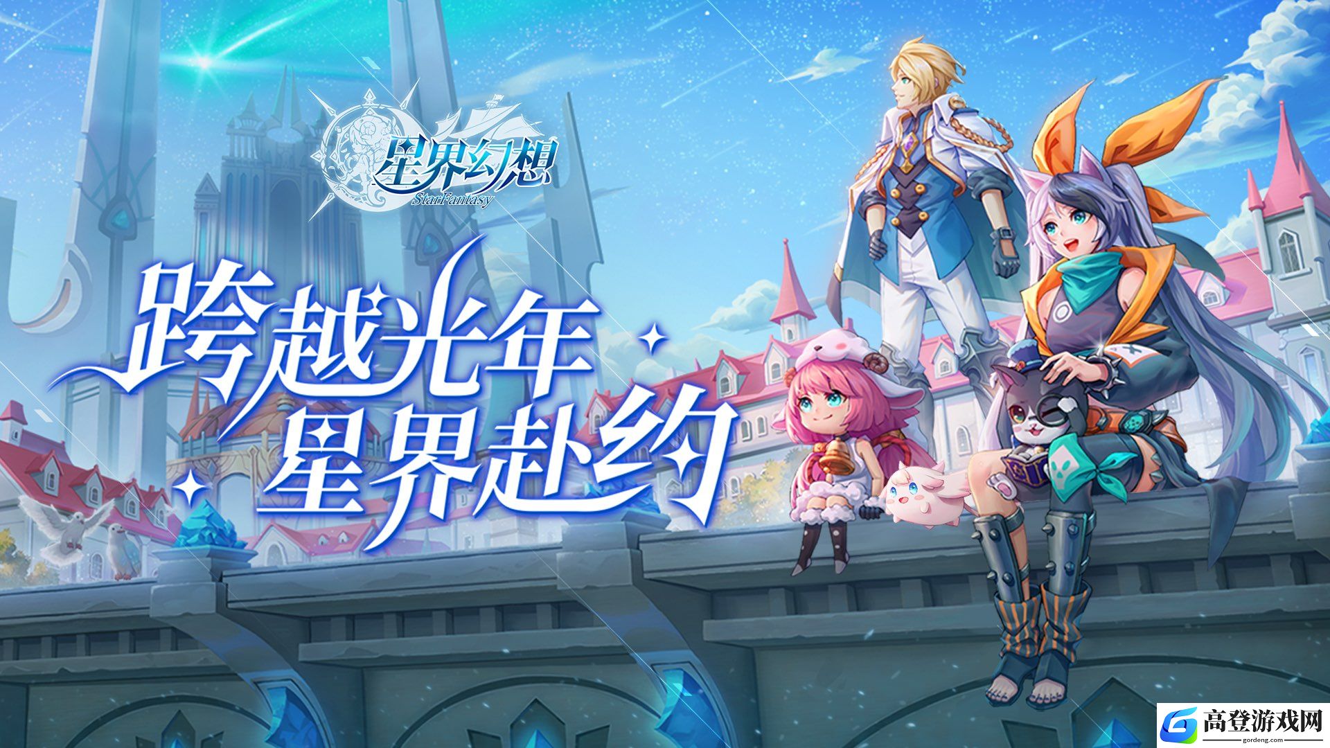星界幻想龙魂怎么玩 龙魂系统介绍