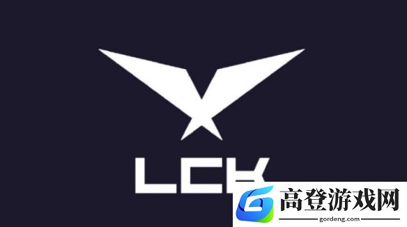 2025LCK第二赛段小组赛4月23日赛程暨首发名单公布