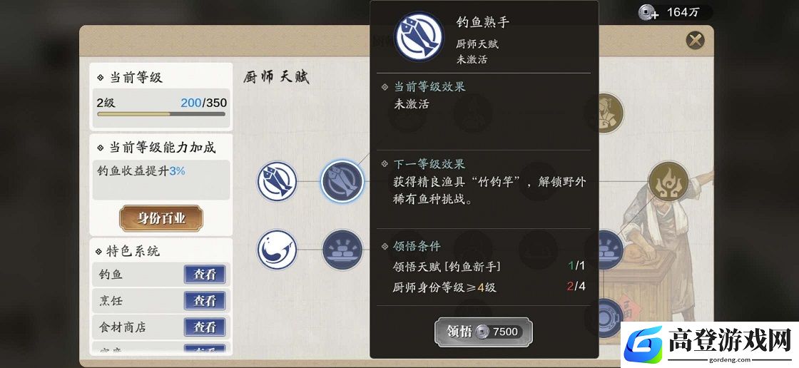 天涯明月刀手游钓鱼怎么玩 钓鱼快速升级攻略