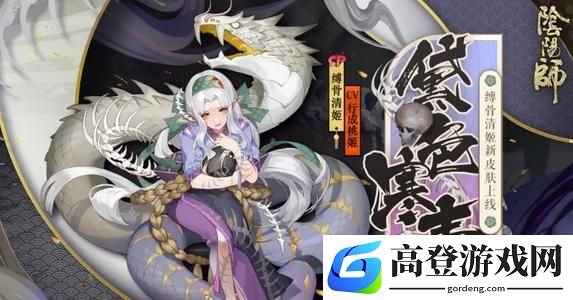 阴阳师SP清姬委托怎么做