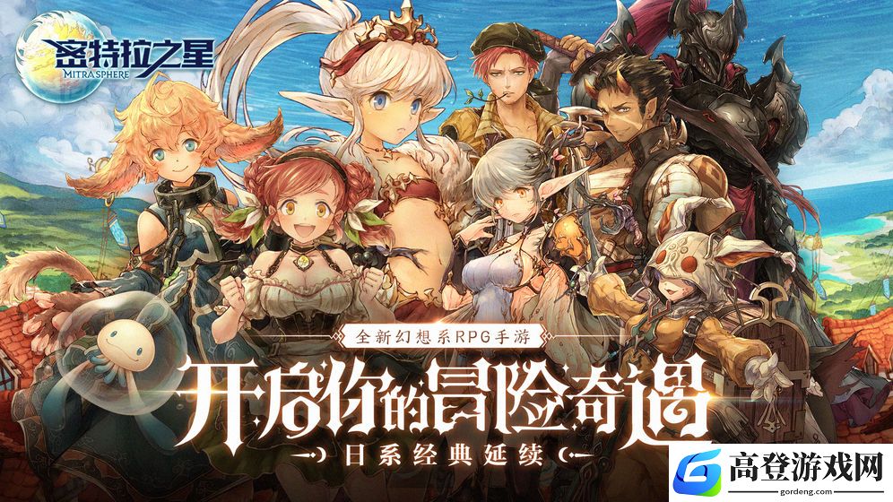 密特拉之星法师装备 法师装备选择攻略