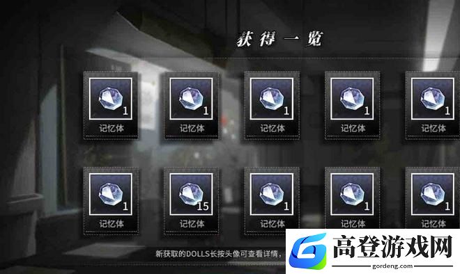 灰烬战线记忆体有什么用 记忆体用途介绍