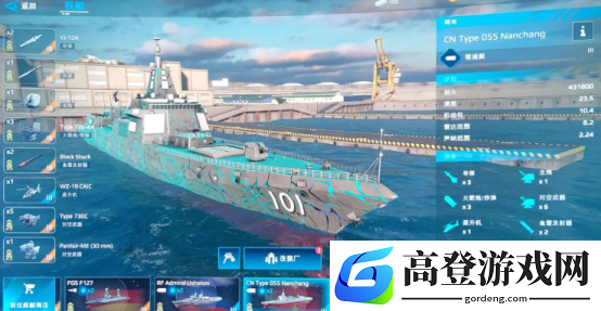 现代战舰055a装备怎样搭配 现代战舰手游005a配装指南_现代战舰