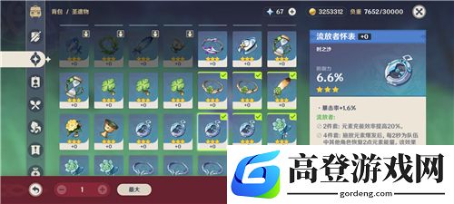 原神圣遗物怎么分解 卖掉圣遗物赚金币