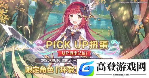 公主连结环奈抽不抽 环奈怎么样