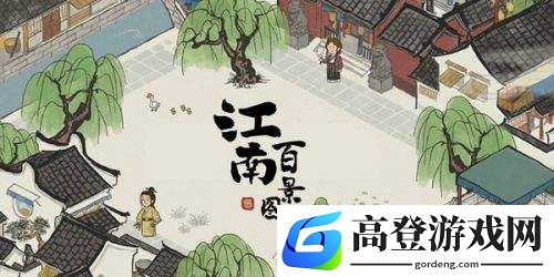 江南百景图杭州竹子怎么获得 竹子获取途径