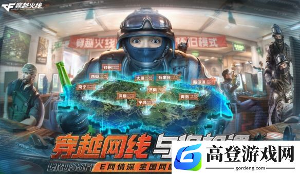 CF怀旧模式全国线下网吧活动即将开启：怀旧百城热血重燃
