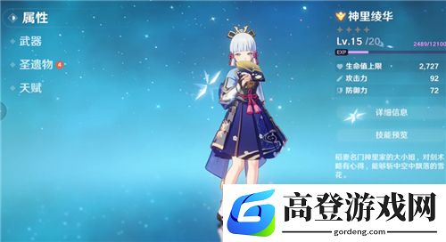 原神神里绫华什么时候出 神里绫华怎么获得