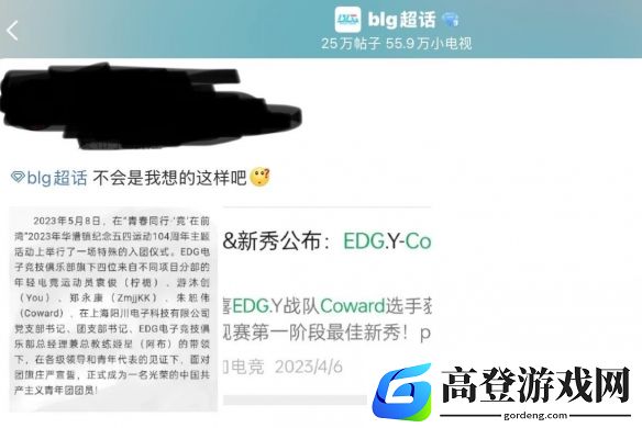 BLG战队疑似更换新打野：购买AL二队打野?