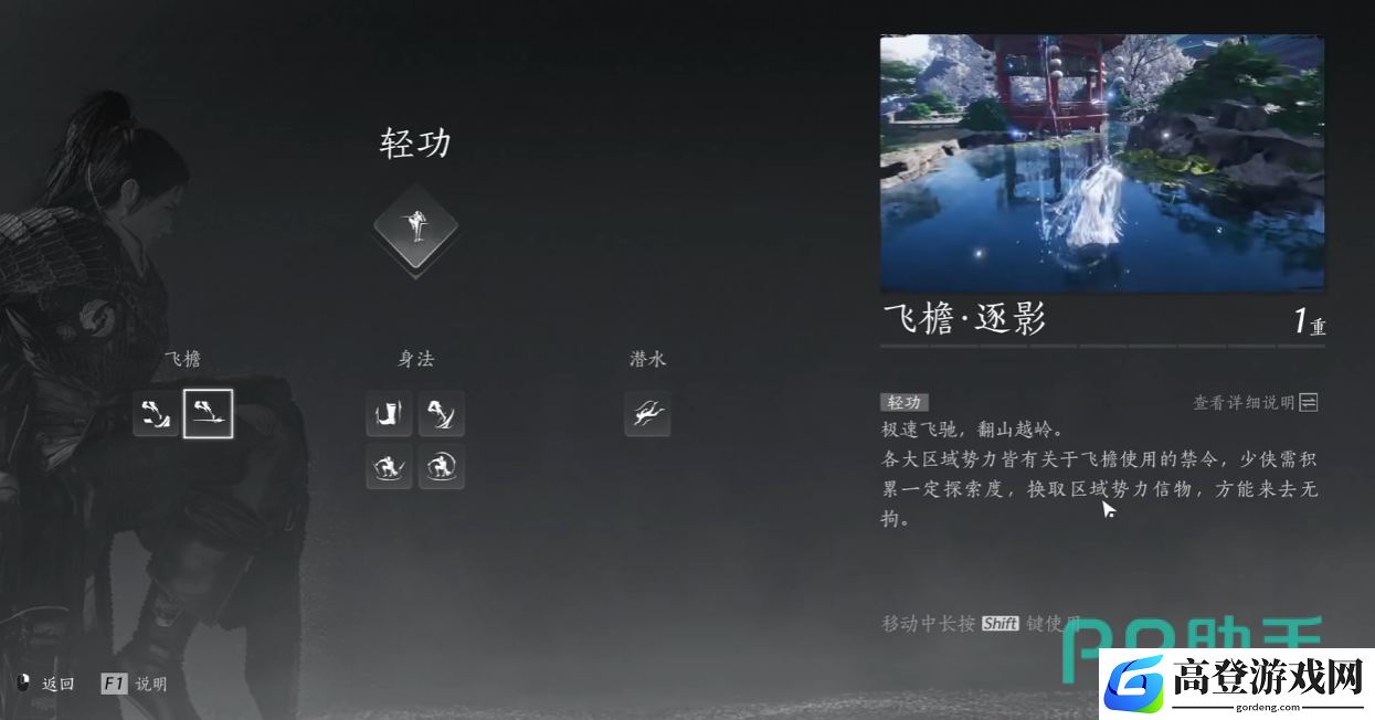 燕云十六声跑步速度怎么提升 跑步速度提升攻略​_燕云十六声