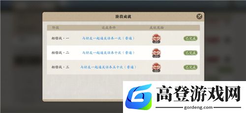 天涯明月刀手游何以安神奇遇怎么触发
