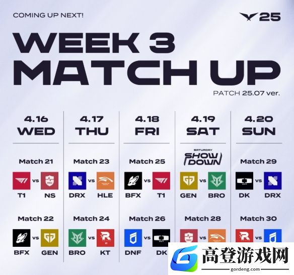2025LCK第二赛段小组赛4月16日赛程暨首发名单公布