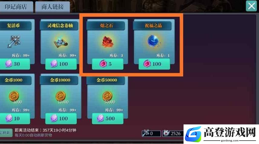 魔渊之刃史诗残魂有什么用 史诗残魂用途介绍