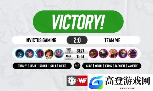 IG状态回暖轻松拿下WE：真有决赛相了！
