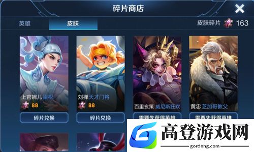 王者荣耀碎片商店10月份什么时候更新 李小龙皮肤上架时间