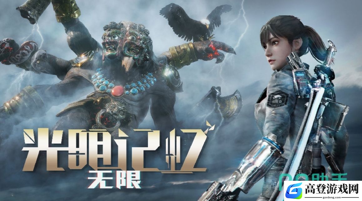 光明记忆无限六臂天王怎么打 光明记忆无限手游六臂天王打法攻略_光明记忆