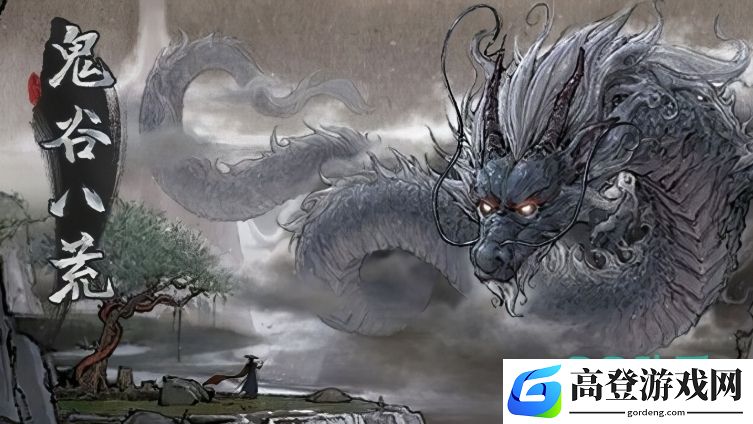 鬼谷八荒公测是什么时候 鬼谷八荒手游公测下载地址分享