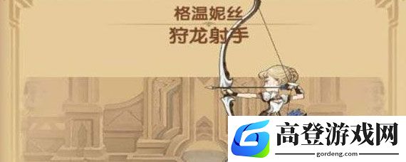 剑与远征亚龙队怎么站位