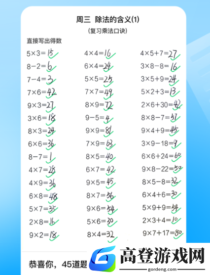 小学练习题软件哪个好 小学生做题软件推荐