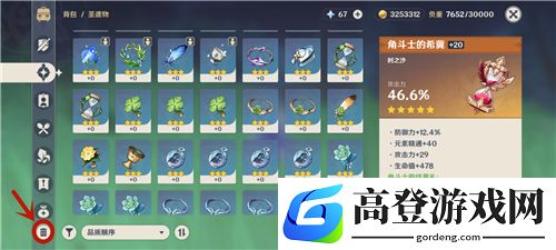 原神圣遗物怎么分解 卖掉圣遗物赚金币