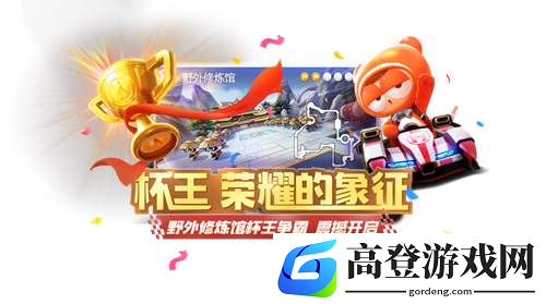 跑跑卡丁车手游野外修炼馆怎么跑