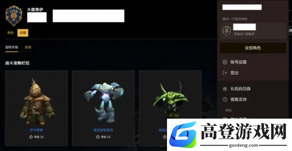 魔兽世界英雄榜上线全新功能：快速找到职业大神作业