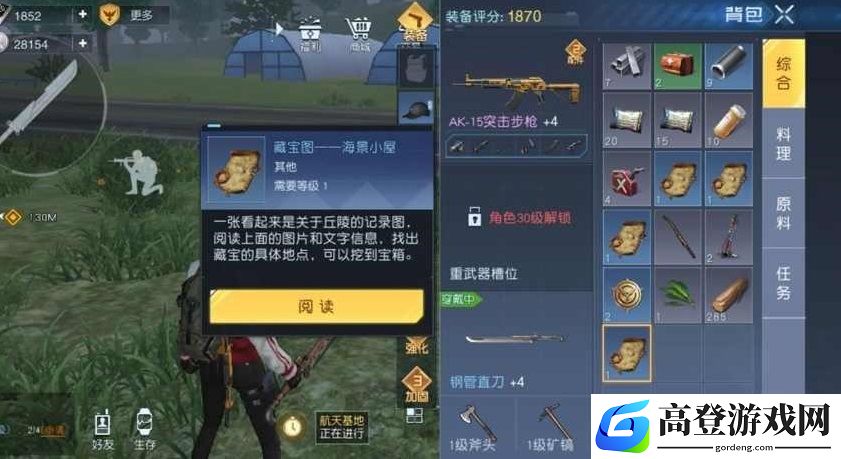 黎明觉醒西弗的遗产密码是多少 保险箱密码攻略