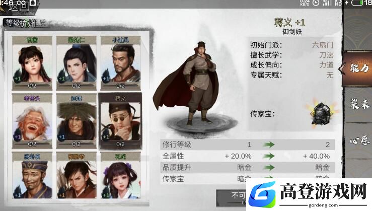 我的侠客迷宫疲劳消除攻略