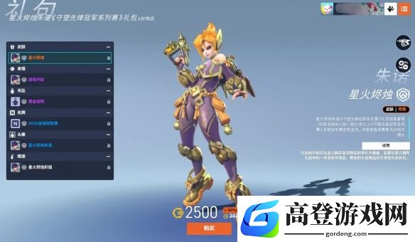 游侠网2