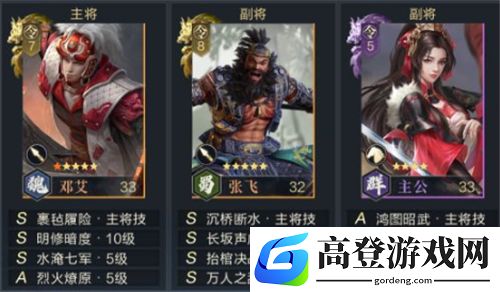 鸿图之下开荒阵容推荐 开荒最强武将阵容攻略