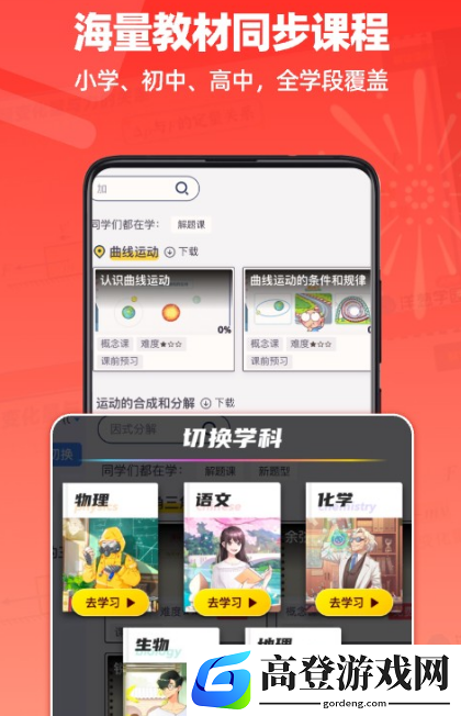 好用的学习软件有哪些 免费学习app大全