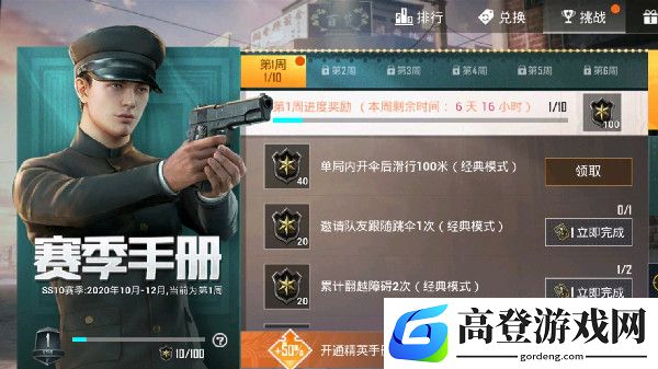 和平精英手册怎么送 精英手册怎么送给好友