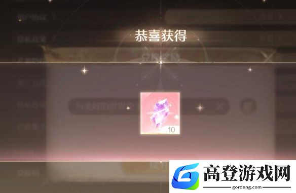 无限暖暖1.5版本兑换码：共赴星海之约