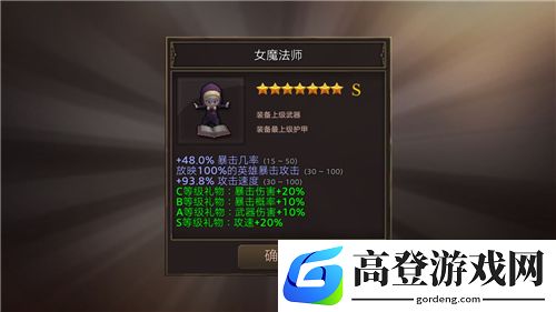 全民手速佣兵怎么升级 s佣兵升级攻略