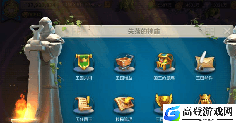 万国觉醒王国头衔王后可以提升哪个能力 王后效果如何